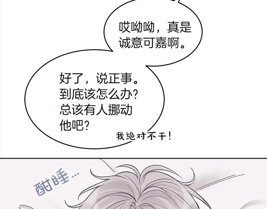 第46话睡美人-单色谣言-momoko + 12929, NORANG + Chiyul（第18张）