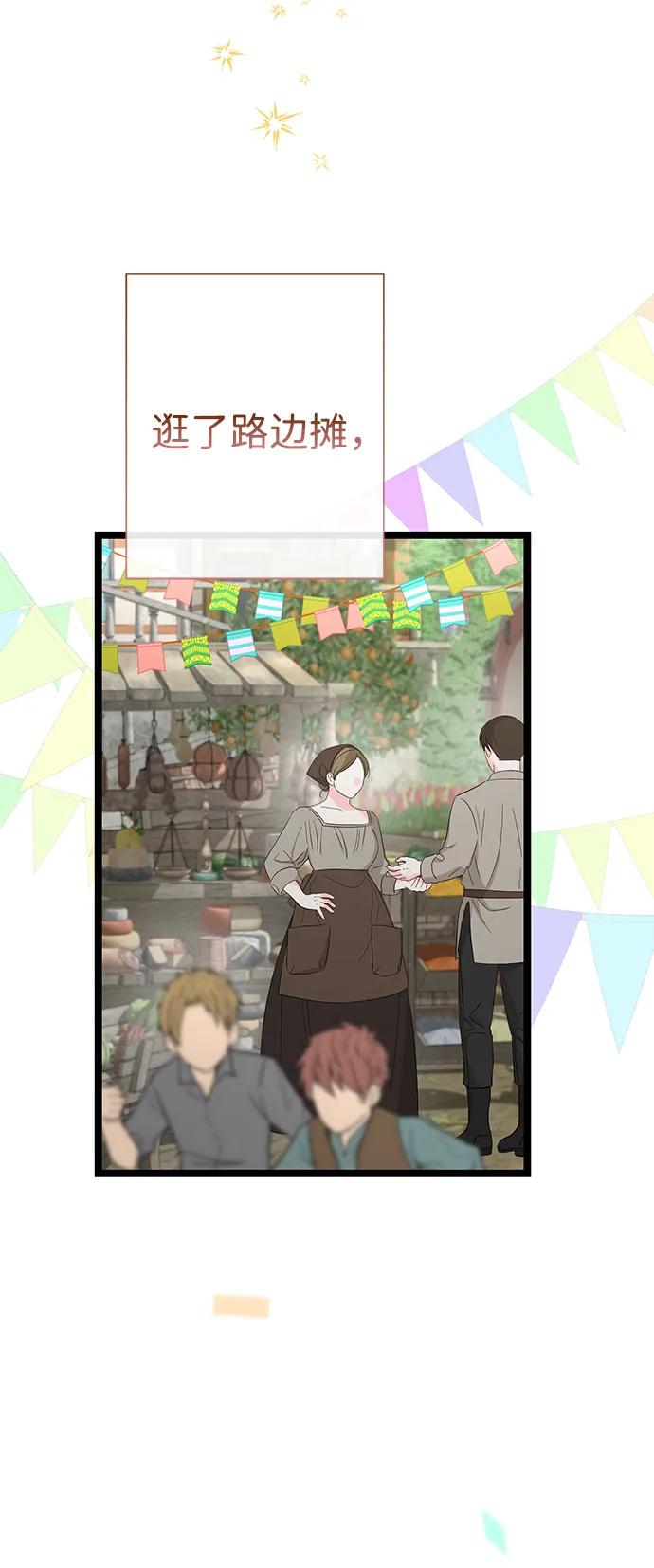 [第81话]当王子的命-问题王子-Solche,CACTUS（第8张）