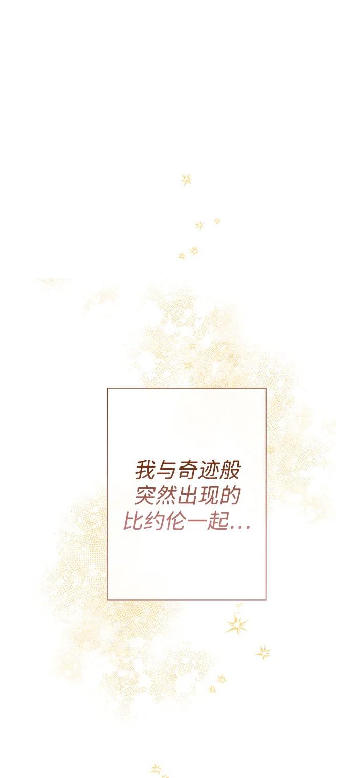 [第81话]当王子的命-问题王子-Solche,CACTUS（第7张）
