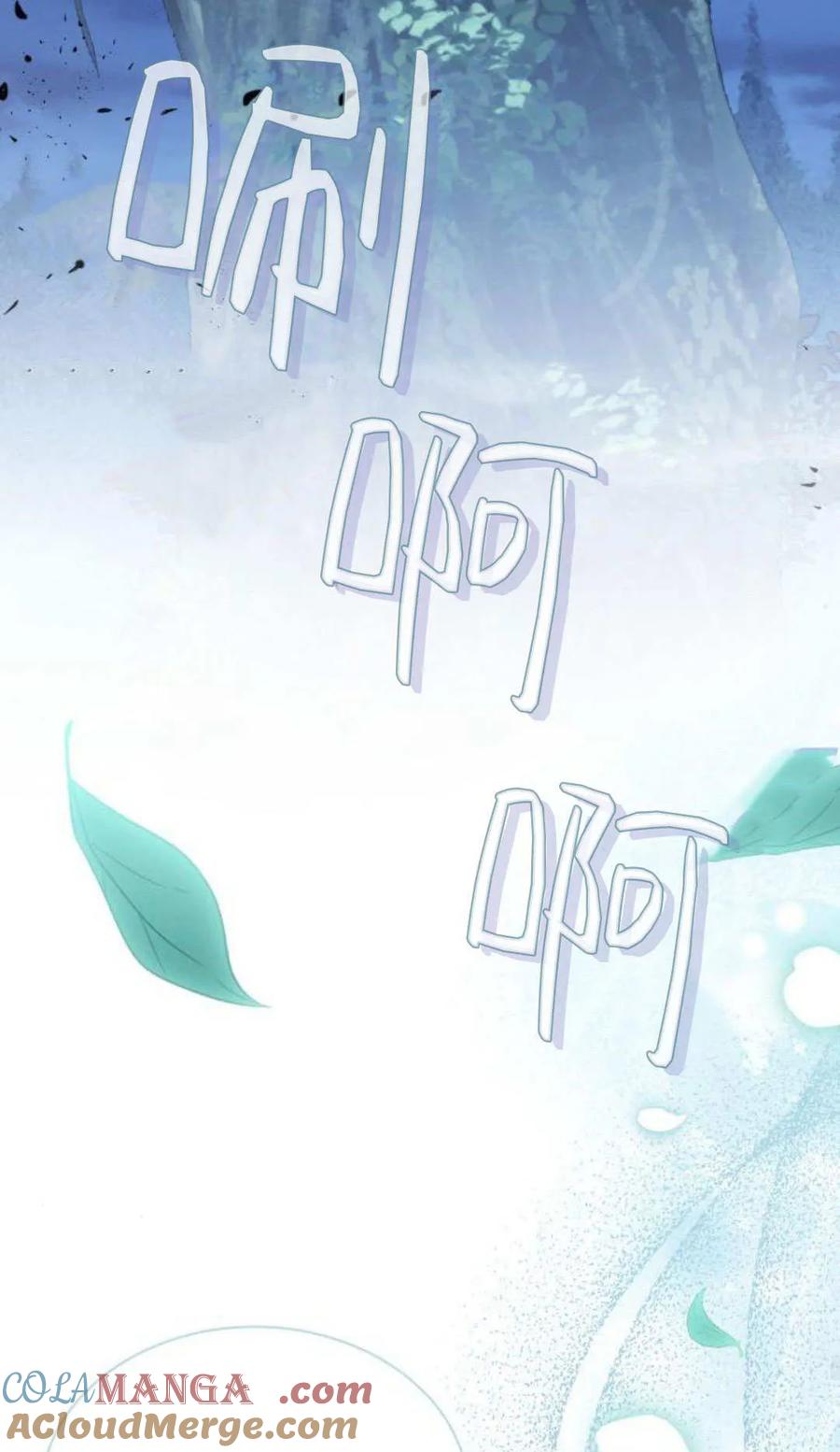 第69话-明明是猫，却被狼族收养了？-노찬주（第28张）