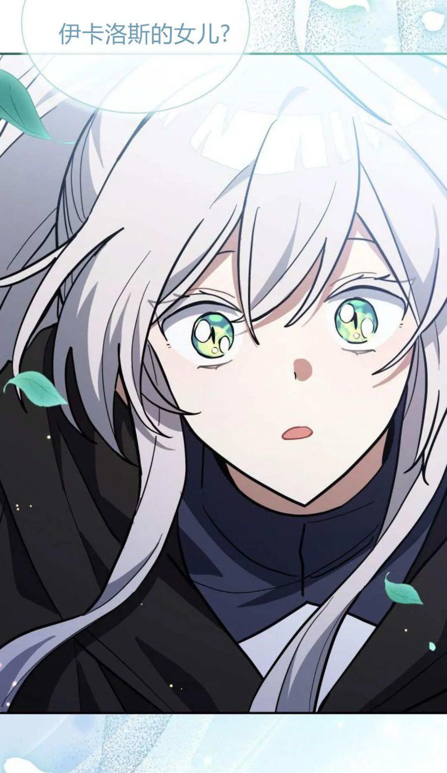 第69话-明明是猫，却被狼族收养了？-노찬주（第29张）