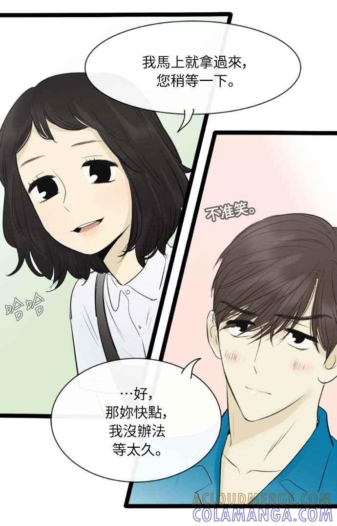 第92话-先热情地打扫吧？！-AENGO（第12张）