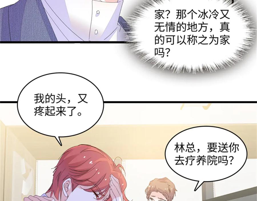 118是巧合么？-全能千金燃翻天-阅文漫画/客心文化（第10张）