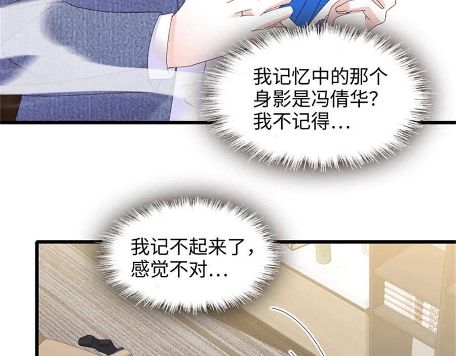 118是巧合么？-全能千金燃翻天-阅文漫画/客心文化（第20张）