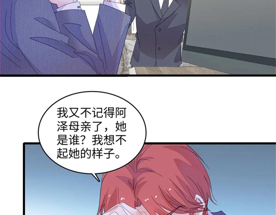 118是巧合么？-全能千金燃翻天-阅文漫画/客心文化（第12张）