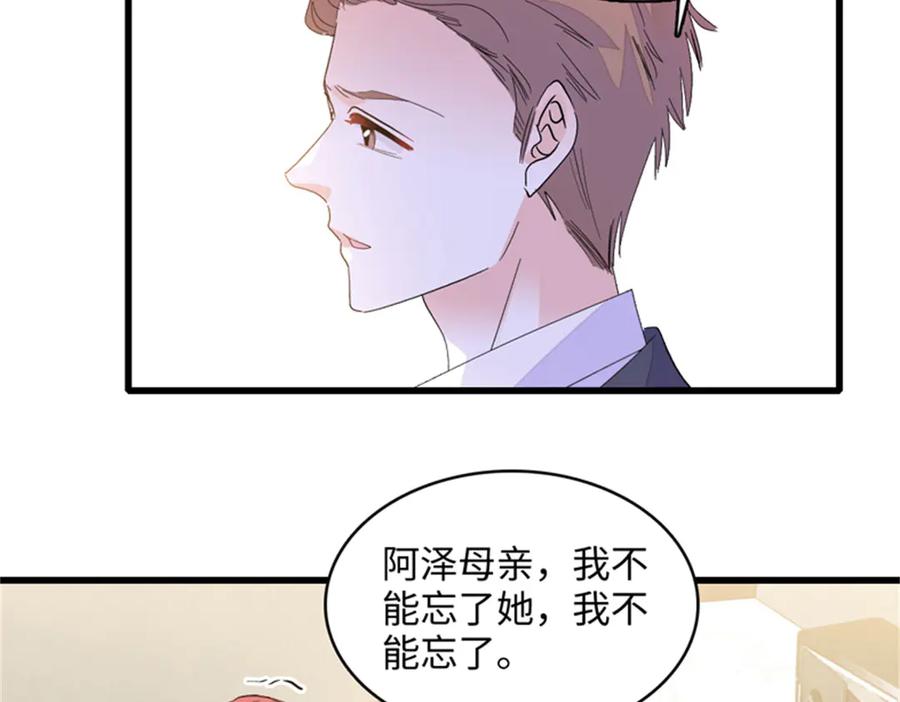 118是巧合么？-全能千金燃翻天-阅文漫画/客心文化（第14张）