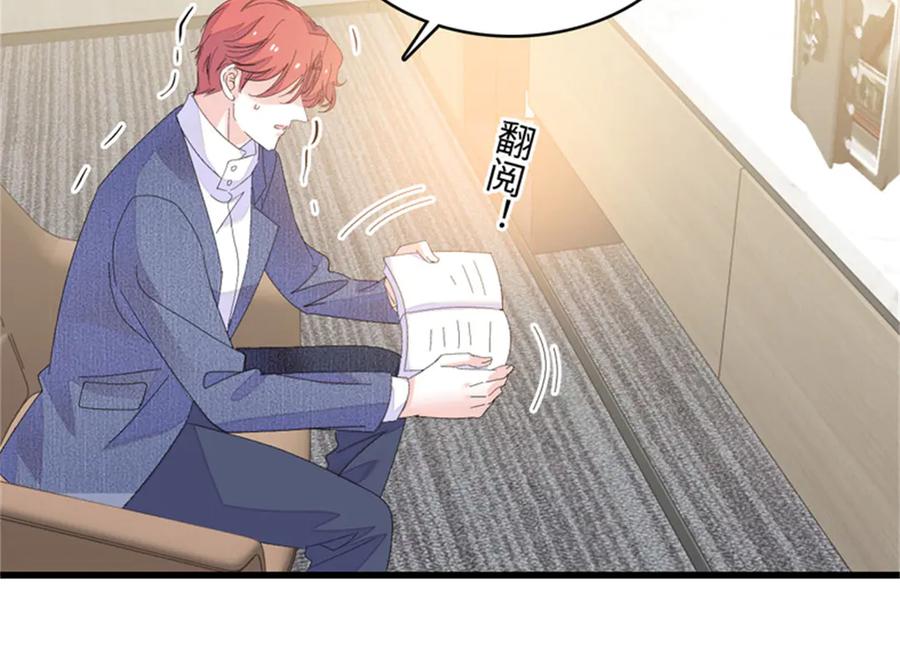 118是巧合么？-全能千金燃翻天-阅文漫画/客心文化（第15张）