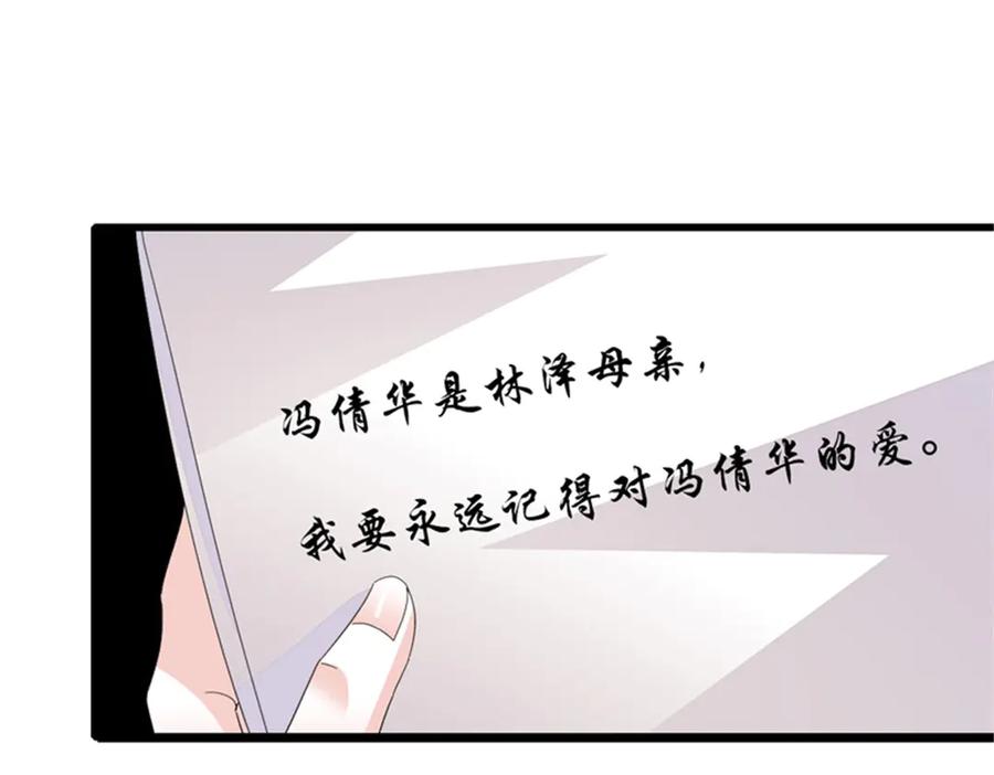 118是巧合么？-全能千金燃翻天-阅文漫画/客心文化（第16张）