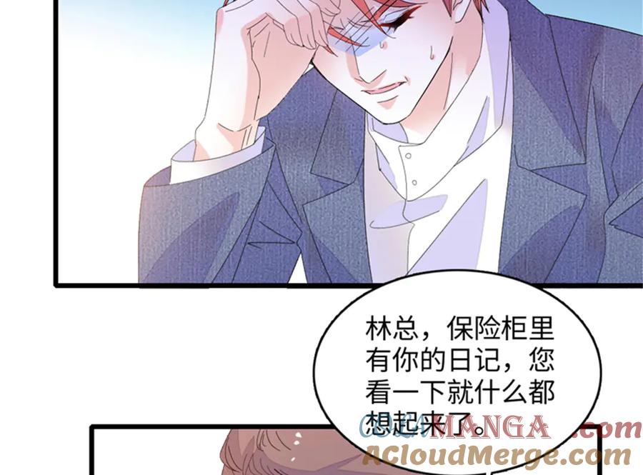 118是巧合么？-全能千金燃翻天-阅文漫画/客心文化（第13张）