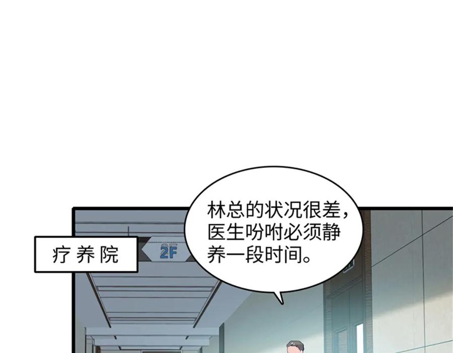 118是巧合么？-全能千金燃翻天-阅文漫画/客心文化（第22张）