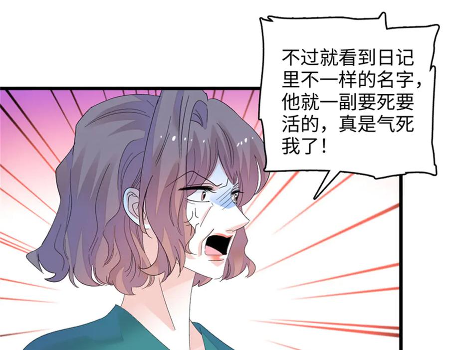 118是巧合么？-全能千金燃翻天-阅文漫画/客心文化（第24张）