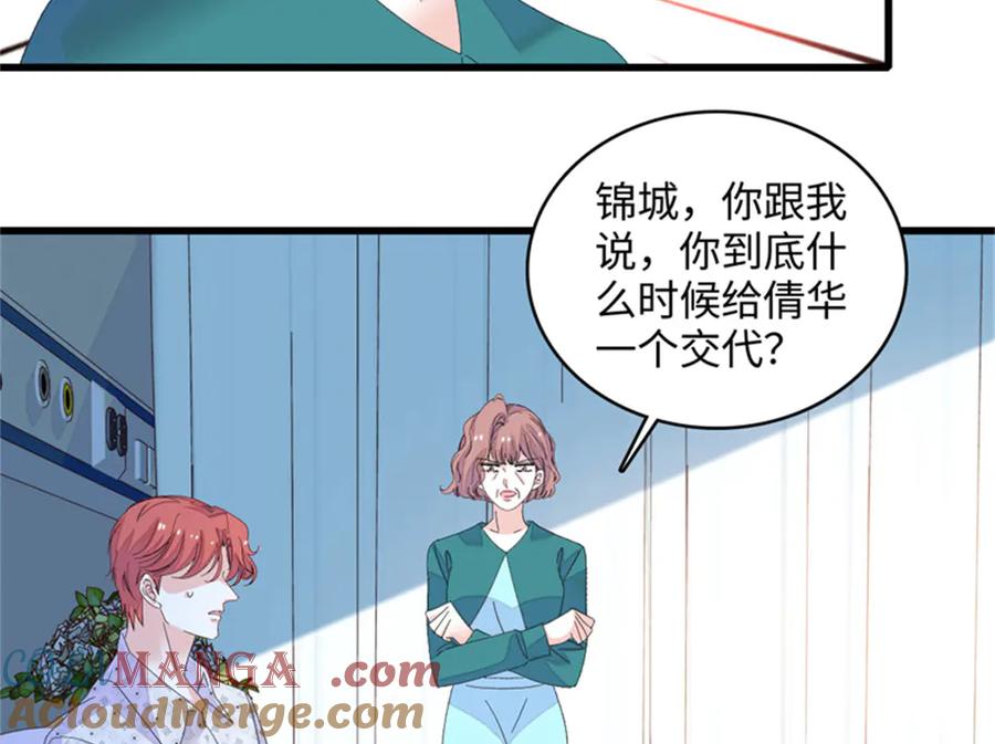 118是巧合么？-全能千金燃翻天-阅文漫画/客心文化（第25张）