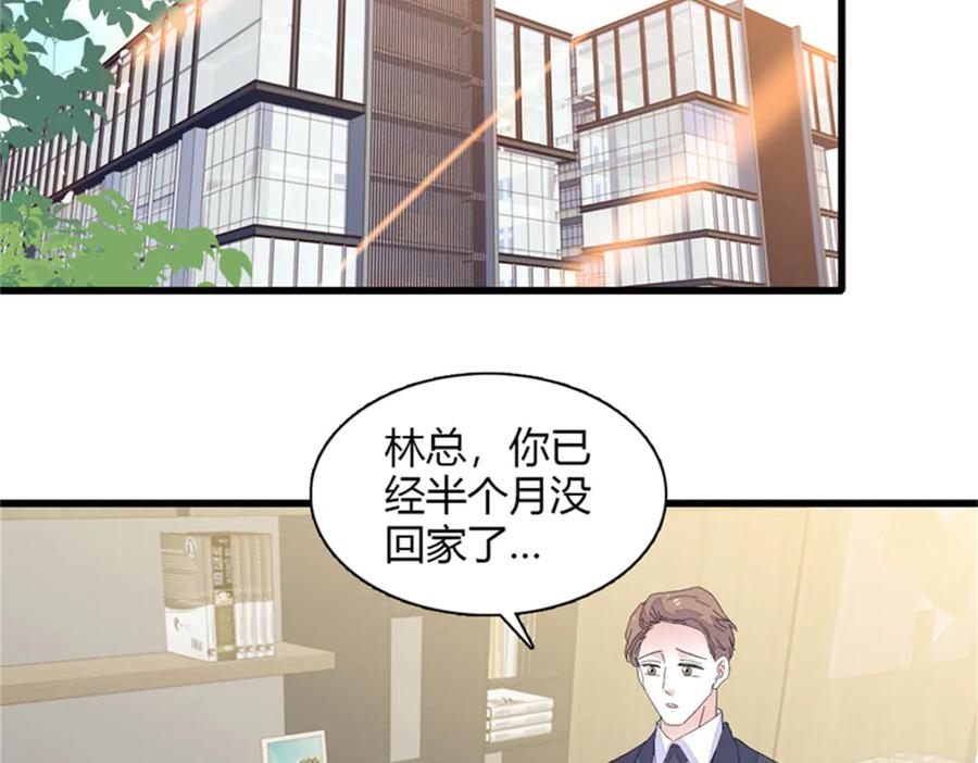 118是巧合么？-全能千金燃翻天-阅文漫画/客心文化（第7张）