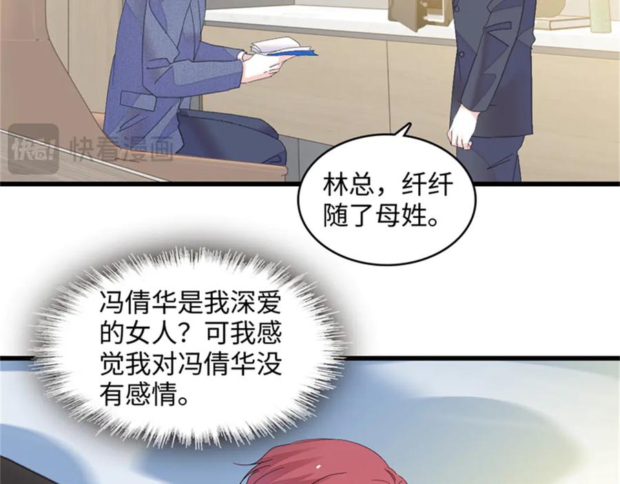 118是巧合么？-全能千金燃翻天-阅文漫画/客心文化（第18张）