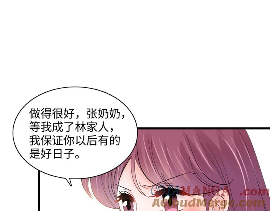 118是巧合么？-全能千金燃翻天-阅文漫画/客心文化（第5张）