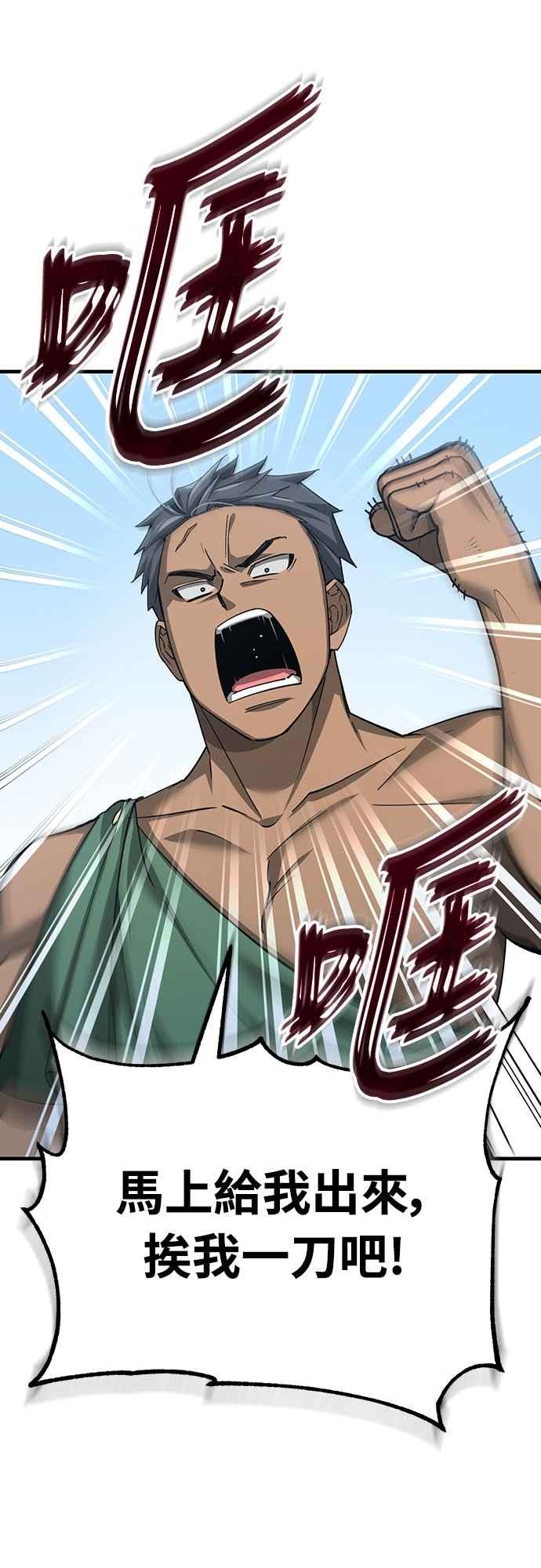 第128话以报复为目的的邀请-天魔的不凡重生-San Cheon/IronTiger,UPU（第2张）