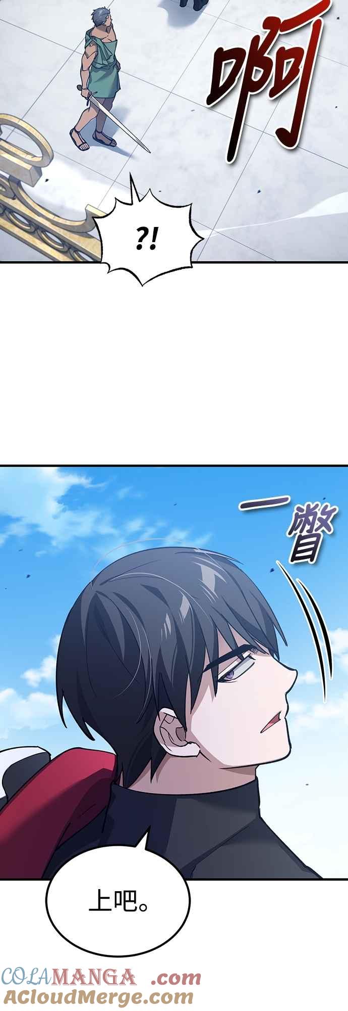 第128话以报复为目的的邀请-天魔的不凡重生-San Cheon/IronTiger,UPU（第7张）