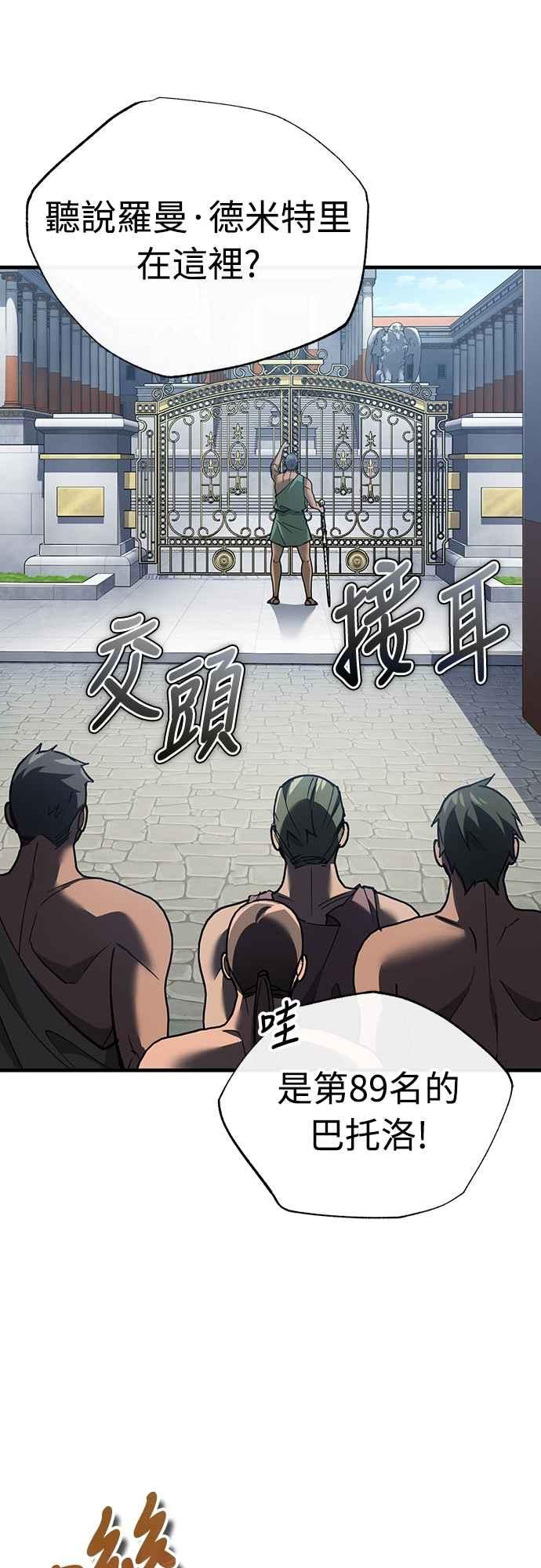 第128话以报复为目的的邀请-天魔的不凡重生-San Cheon/IronTiger,UPU（第3张）