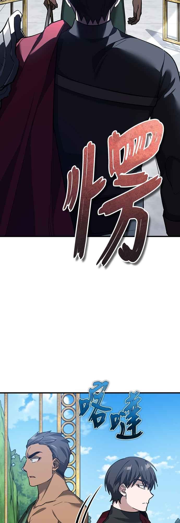 第128话以报复为目的的邀请-天魔的不凡重生-San Cheon/IronTiger,UPU（第5张）