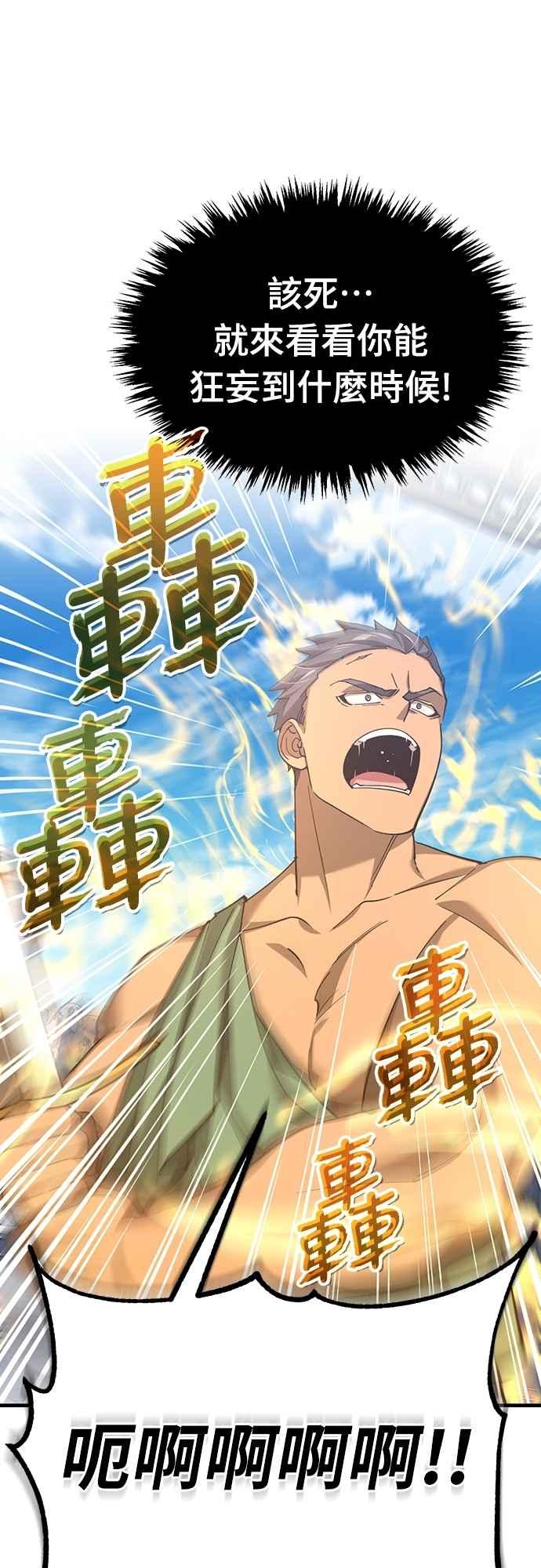 第128话以报复为目的的邀请-天魔的不凡重生-San Cheon/IronTiger,UPU（第9张）
