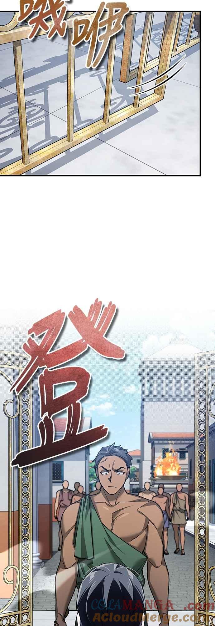 第128话以报复为目的的邀请-天魔的不凡重生-San Cheon/IronTiger,UPU（第4张）