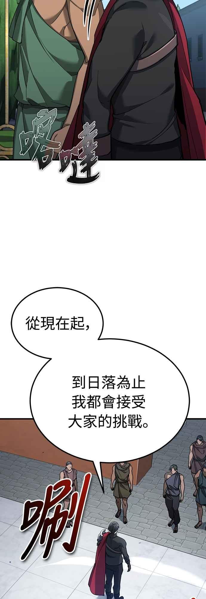 第128话以报复为目的的邀请-天魔的不凡重生-San Cheon/IronTiger,UPU（第6张）