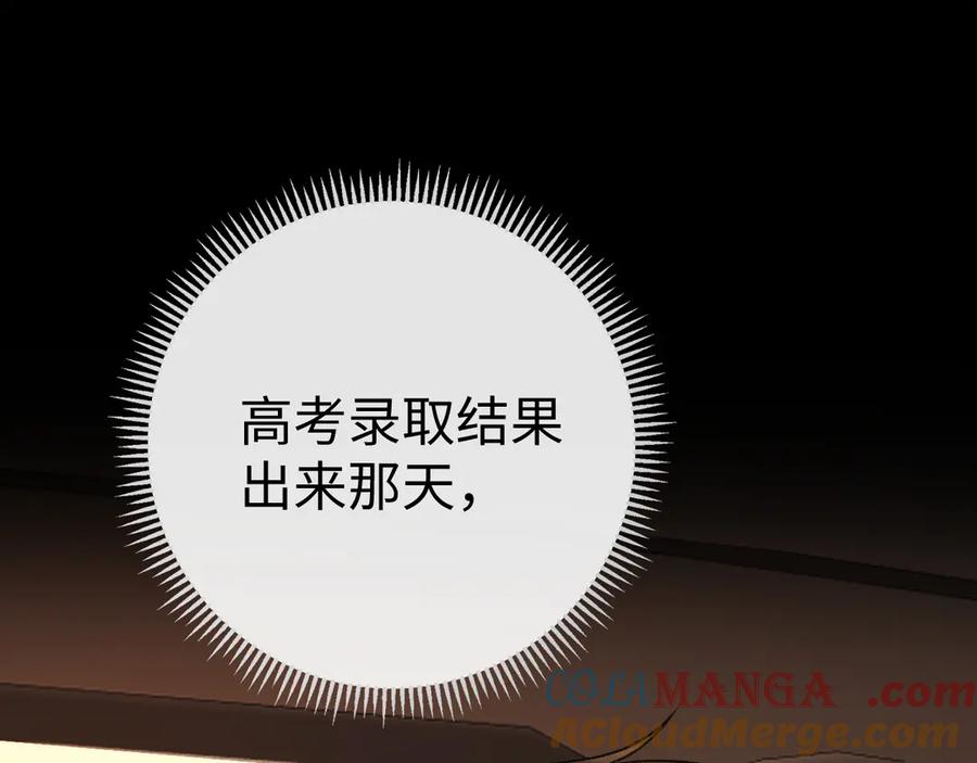 121桑延生气了？-难哄-竹已（原著）+zero（主笔）+郭晓（编剧）（第13张）