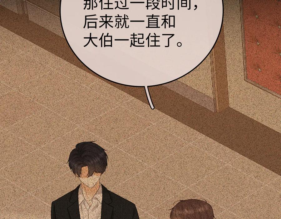 121桑延生气了？-难哄-竹已（原著）+zero（主笔）+郭晓（编剧）（第10张）