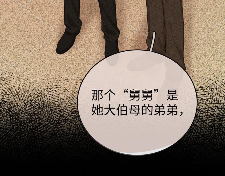 121桑延生气了？-难哄-竹已（原著）+zero（主笔）+郭晓（编剧）（第12张）