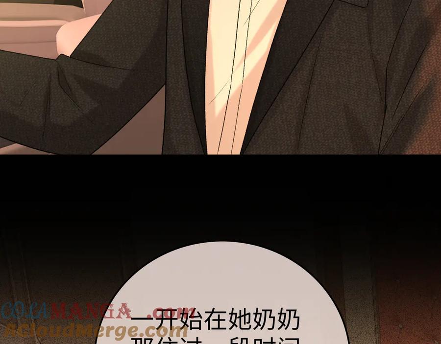 121桑延生气了？-难哄-竹已（原著）+zero（主笔）+郭晓（编剧）（第9张）