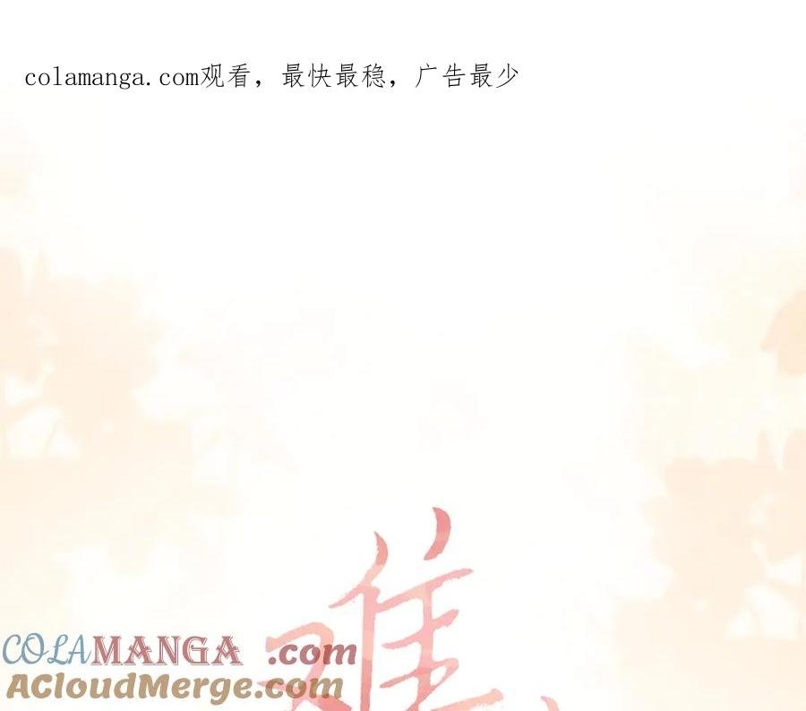 121桑延生气了？-难哄-竹已（原著）+zero（主笔）+郭晓（编剧）（第1张）