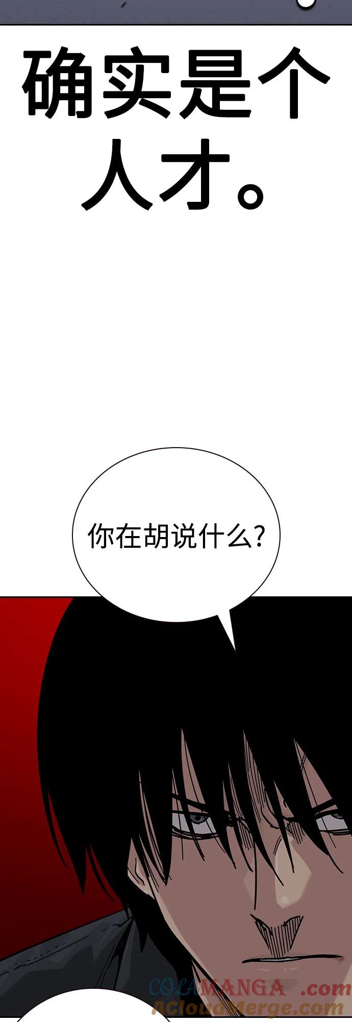 [第3季]第4话-街头生存手册-Parae,林辰国（第33张）