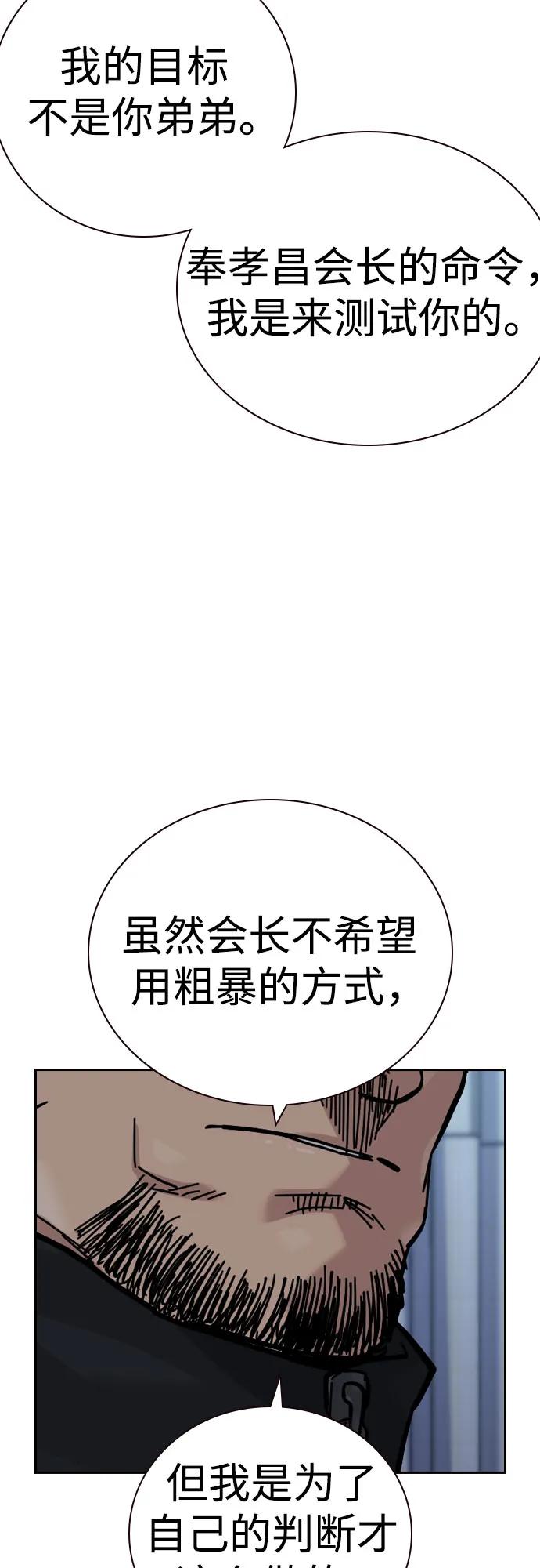 [第3季]第4话-街头生存手册-Parae,林辰国（第34张）