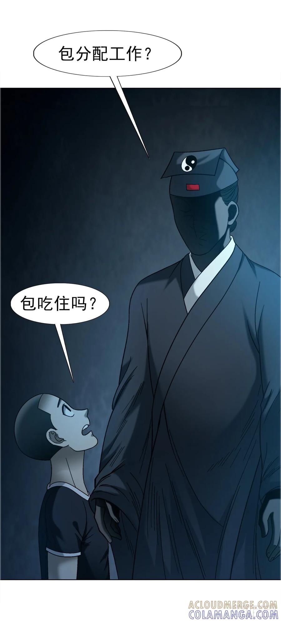1759法骨子-中国惊奇先生（神鬼七杀令）-权迎升（第13张）