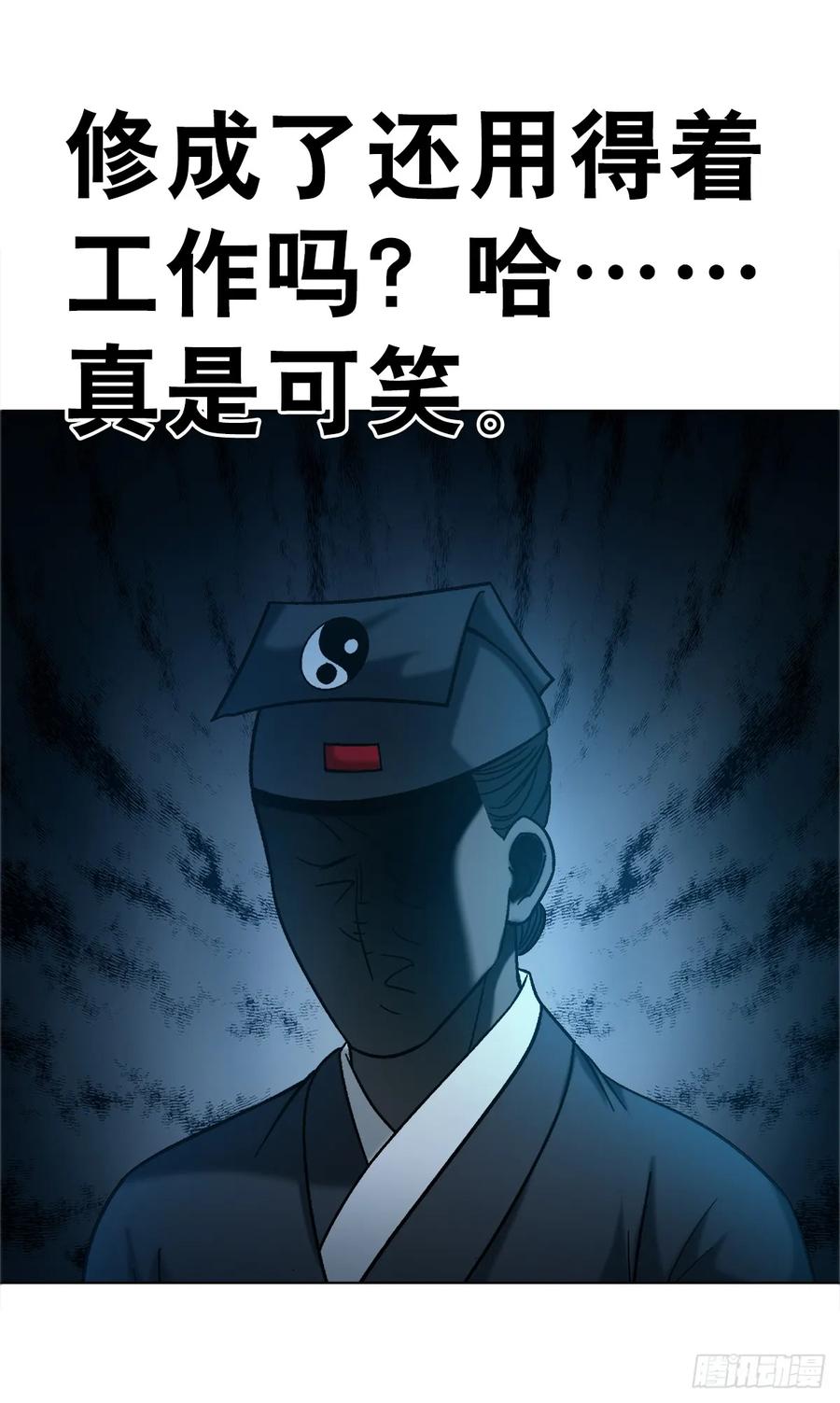 1759法骨子-中国惊奇先生（神鬼七杀令）-权迎升（第14张）