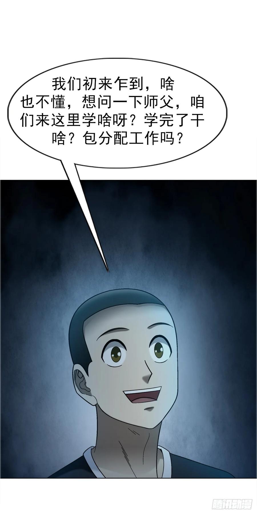 1759法骨子-中国惊奇先生（神鬼七杀令）-权迎升（第12张）