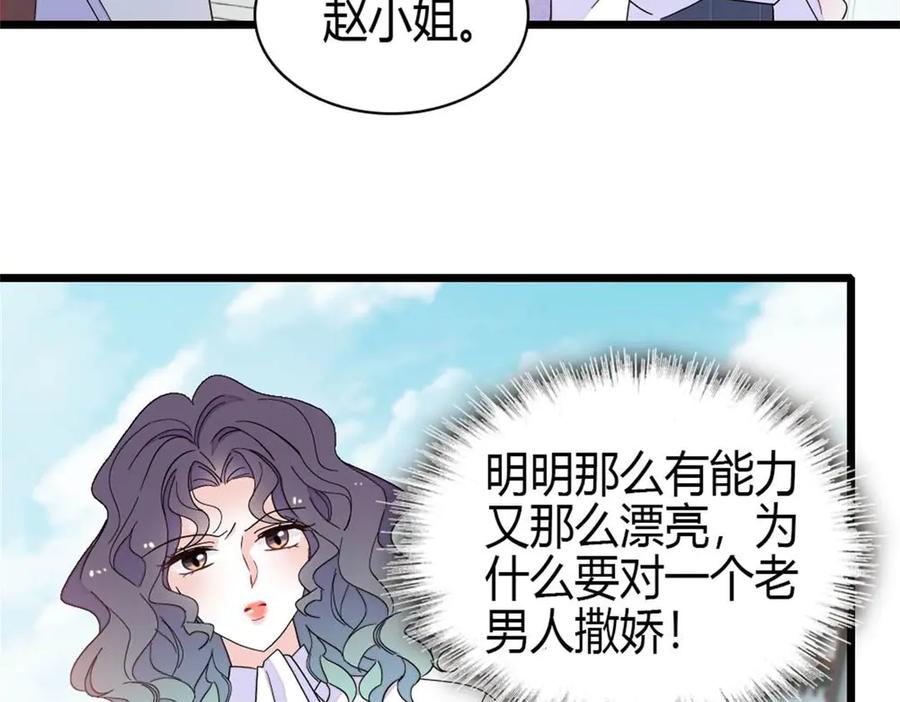 204来者不善-全能千金燃翻天-阅文漫画/客心文化（第42张）