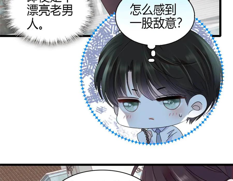 204来者不善-全能千金燃翻天-阅文漫画/客心文化（第45张）