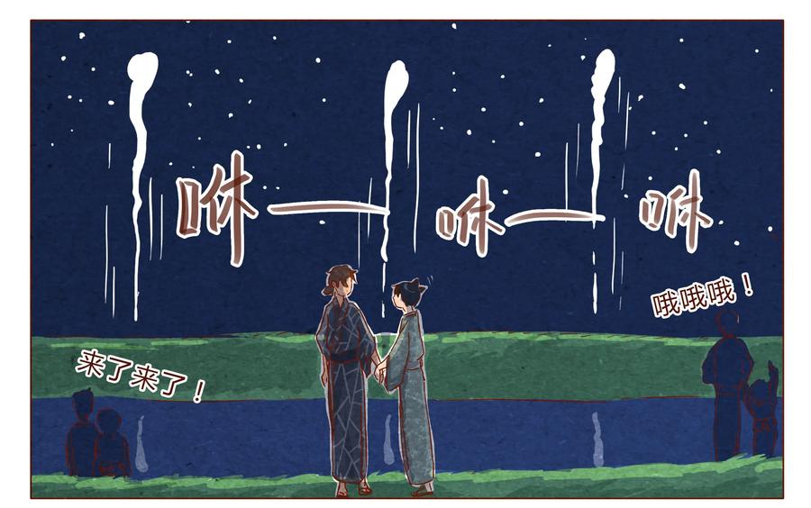 第31话危机四伏的霓虹行（七）-喂，看见耳朵啦-特雷西胡,漫漫漫画（第2张）