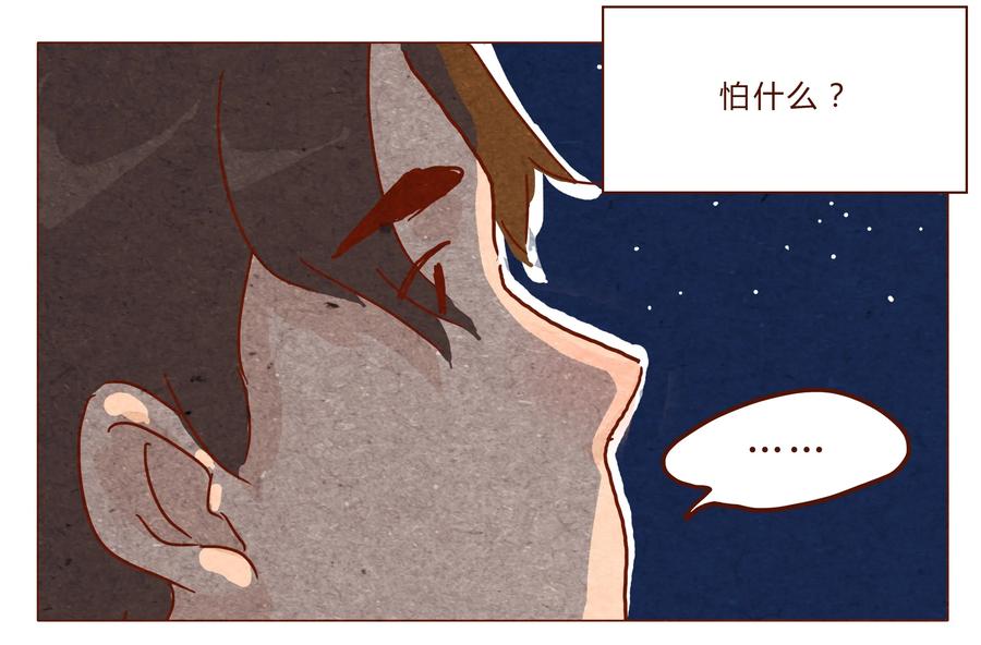 第31话危机四伏的霓虹行（七）-喂，看见耳朵啦-特雷西胡,漫漫漫画（第8张）