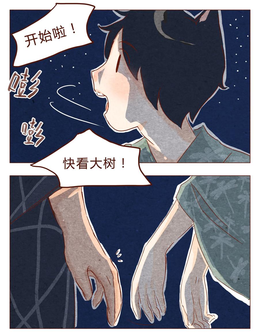 第31话危机四伏的霓虹行（七）-喂，看见耳朵啦-特雷西胡,漫漫漫画（第3张）