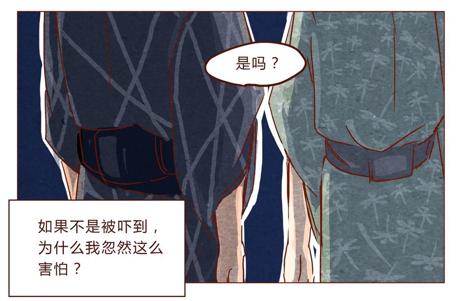 第31话危机四伏的霓虹行（七）-喂，看见耳朵啦-特雷西胡,漫漫漫画（第6张）