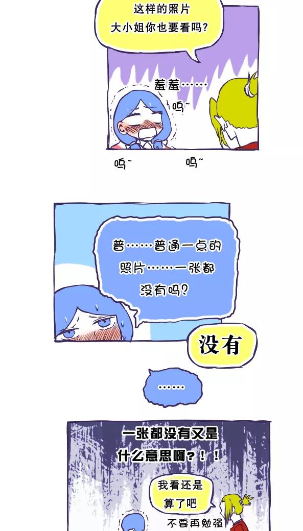 第34话-恶魔日记-可米酷（第6张）