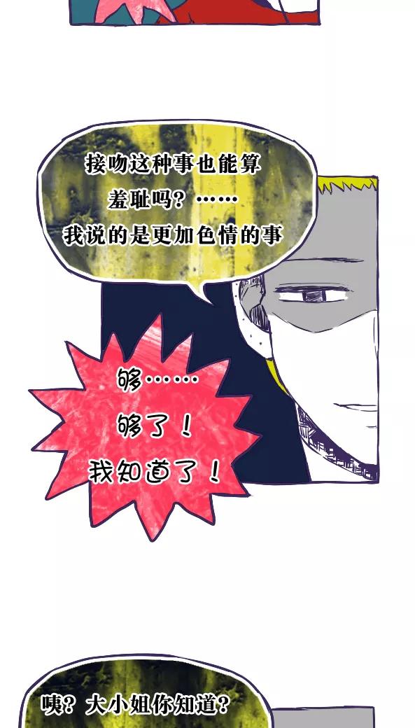 第34话-恶魔日记-可米酷（第10张）