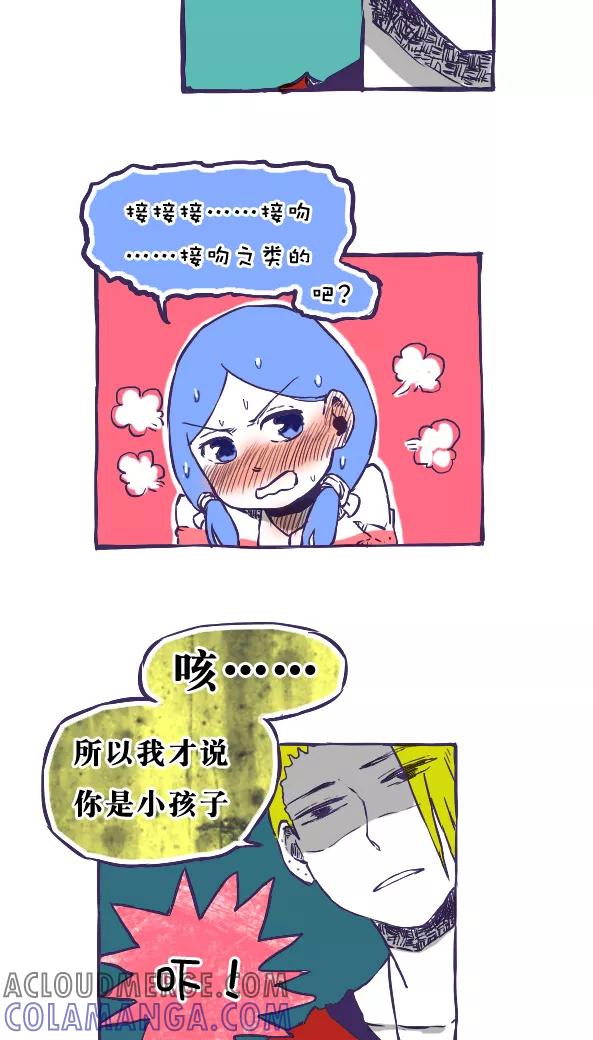 第34话-恶魔日记-可米酷（第9张）
