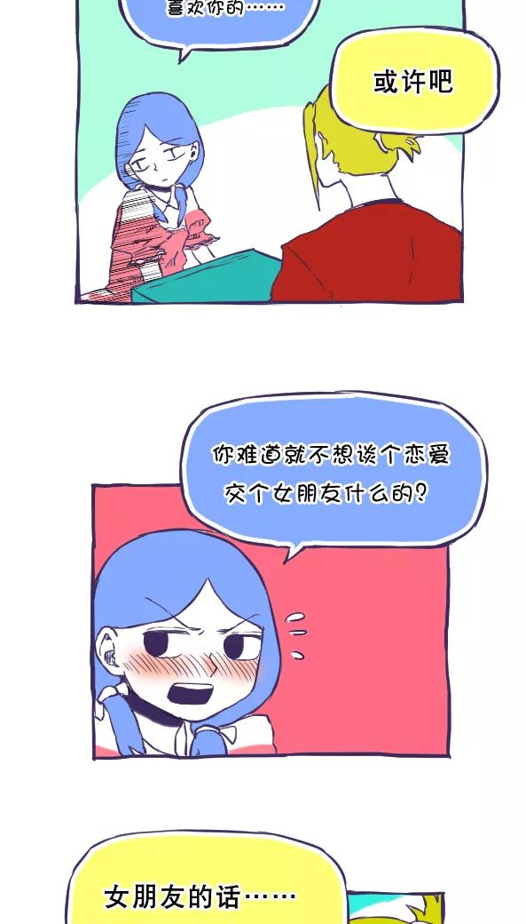 第34话-恶魔日记-可米酷（第2张）