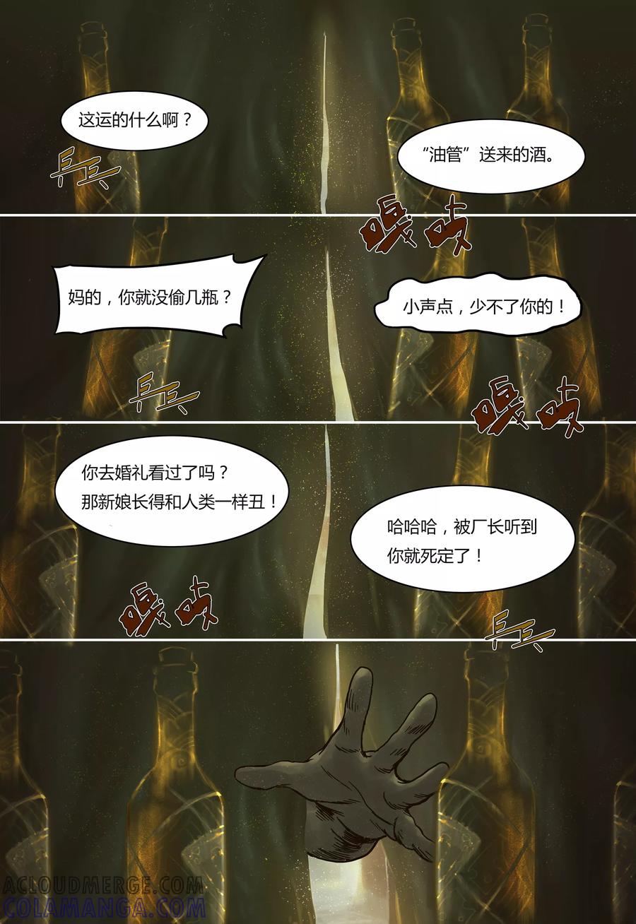 第37话意外-蒸汽世界-毛小姐（第1张）