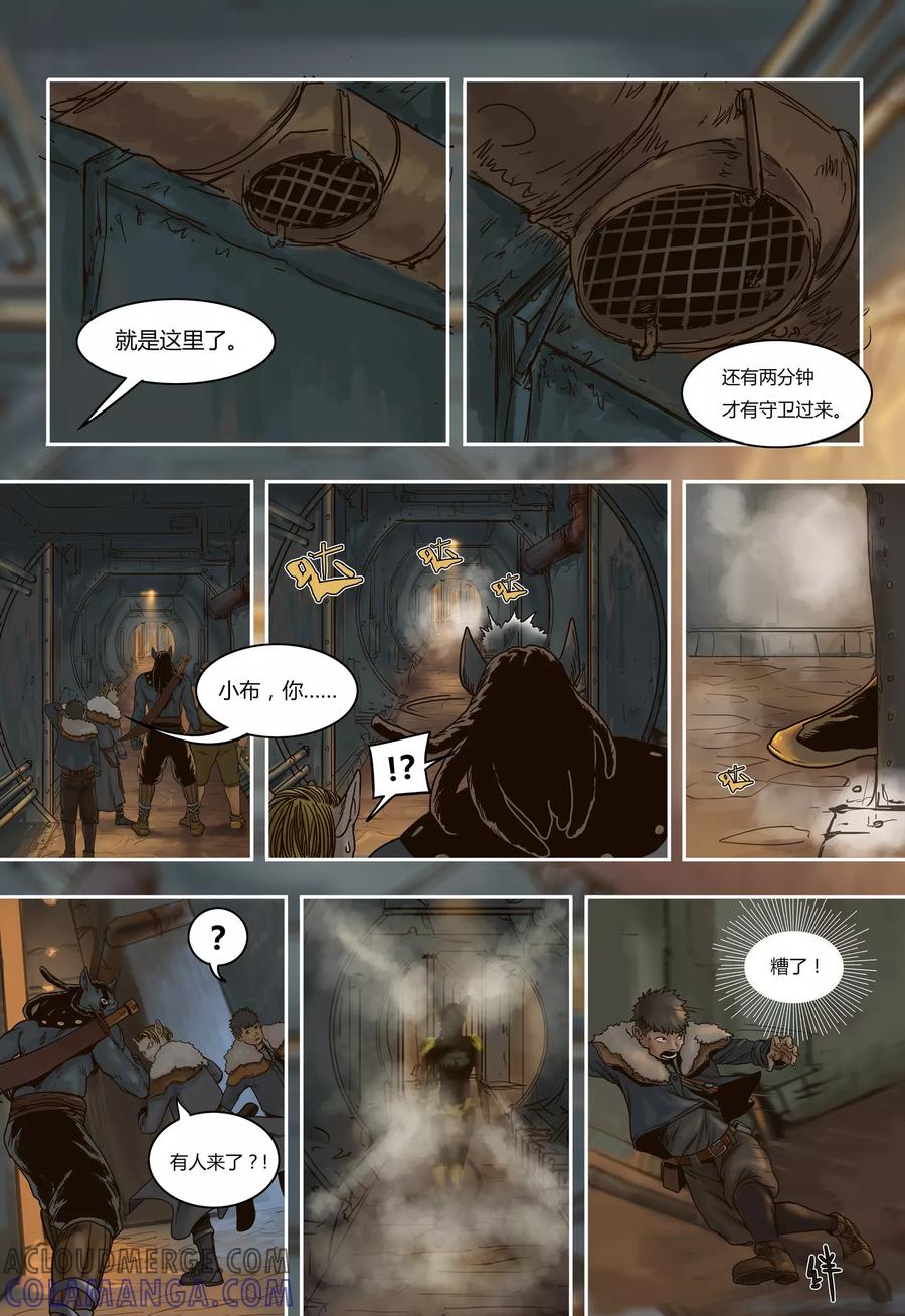 第37话意外-蒸汽世界-毛小姐（第7张）