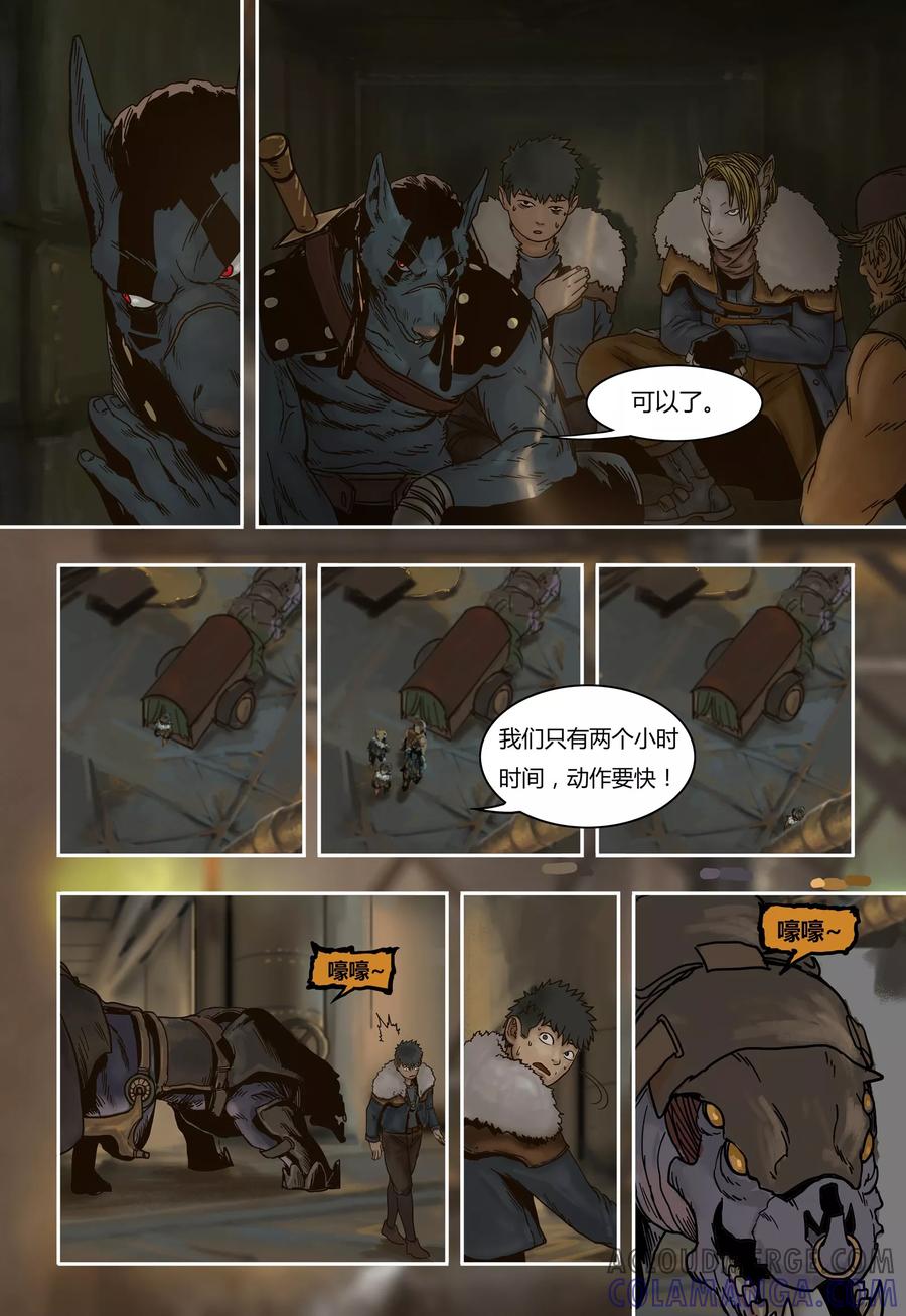 第37话意外-蒸汽世界-毛小姐（第3张）
