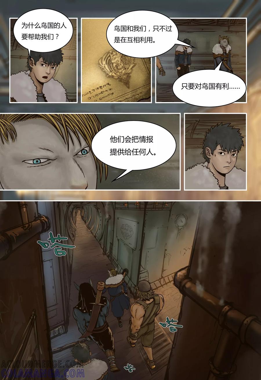 第37话意外-蒸汽世界-毛小姐（第6张）